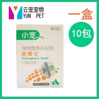 [犬猫通用益生菌10包/盒]-1盒 狗狗益生菌宠物肠胃宝泰迪幼犬猫咪呕吐腹泻拉稀专用调理肠道