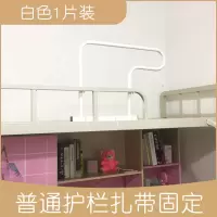 白色护栏1片装 床围栏婴儿童防掉防摔床护栏学生宿舍床上加高挡板防护栏木床栏杆