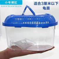 小号18*13.5*12cm 乌龟缸带盖防逃鱼缸透明龟盆手提带晒台爬坡家用养龟缸甲鱼缸龟屋