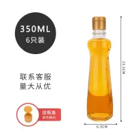 金龙鱼350ml(6只) 香油瓶玻璃空瓶家用商用密封带盖油壶防漏山茶油麻油调料厨房油瓶