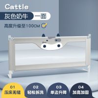 灰色奶牛-24档调节-单边升降 1.2米(单面装) 床围栏婴幼儿防摔床护栏儿童挡板床边床上栏杆宝宝防掉防护栏通用