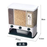 壁挂式(3格)可放12斤-蓝色 厨房分类杂粮米桶防虫防潮密封罐分格家用储米箱可旋转收纳盒