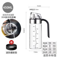 耐热玻璃450ML+底套+标签 德国创意玻璃油壶家用防漏调味料瓶厨房酱油瓶小油罐自动开合油瓶