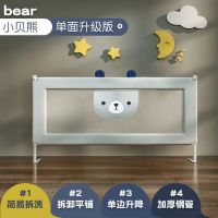 贝贝熊-单面 1.5 米- 单面价格 床围栏宝宝防摔防护栏婴儿床边围挡防掉神器床护栏一面三面