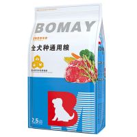5斤装-牛肉味 幼犬专用狗粮3一6个月小狗东德牧羊犬黑背马犬狼狗成犬通用型粮食