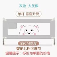 大灰熊+7档调节+高88cm 1.2米 单片 床围栏可升降宝宝防摔防护栏杆婴儿童防掉床挡板一面单面边