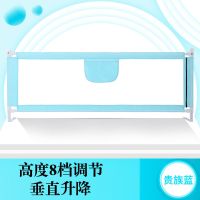 8档 高86cm 高贵蓝 1.5m单面 婴儿童床围栏宝宝床护栏防摔防掉床挡板床边上防护栏一面单边通用