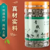 100克青钱柳 江西修水青钱柳青钱柳茶古树原叶茶青钱柳片原叶桑叶牛蒡茶免冲煎