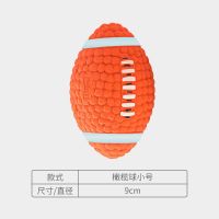 小号橄榄球 狗狗玩具耐咬磨牙幼犬发声泰迪大型犬金毛法斗宠物球柯基解闷神器