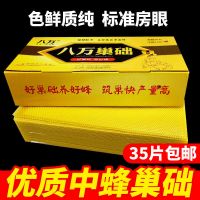中国最好的中蜂巢础35片装 中蜂巢础八万巢础蜂蜡片中蜂箱蜂巢全套养蜂工具蜜蜂巢框巢基巢脾