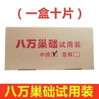 八万中蜂巢础10片(试用装) 八万巢础中蜂深房巢础意蜂巢础蜜蜂巢脾蜂蜡片土蜂箱巢皮蜂房巢基
