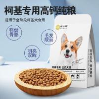 高肉含量犬粮 3斤 柯基专用冻干狗粮幼犬成犬小型犬通用型增肥补钙天然牛肉味肉松粮
