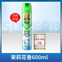 杀雾剂600ml*1瓶 +专用蟑螂药 600ml杀虫气雾剂喷雾蚊子蟑螂蚂蚁苍蝇杀虫剂家用灭害灵