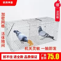 小号65.5*23.5*25.5cm 抓鸽子神器捕鸽野外逮鸽子神器捕鸽器捕鸽神器捉鸽子神器捕鸽子笼