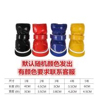 丢鞋专拍-亮皮糖果鞋1只 1号 狗鞋子泰迪棉鞋小型犬加绒保暖雪地靴猫咪宠物鞋耐磨秋冬狗狗用品