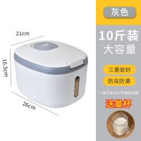 10斤装-灰色(底部无滑轮) 米桶多功能10斤20斤30斤米缸防虫防潮密封储米面桶大米收纳盒家用
