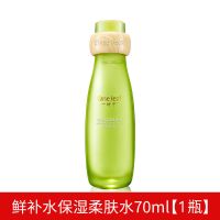 鲜补水保湿柔肤水70ml[一瓶] 鲜补水柔肤补水保湿清爽收缩毛孔化妆水护肤品爽肤水女学生