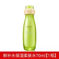 鲜补水保湿柔肤水70ml[一瓶] 鲜补水柔肤补水保湿清爽收缩毛孔化妆水护肤品爽肤水女学生