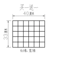 33*40 黑色 网片网格 铁网架子饰品架手机配件墙上展示架小商品挂钩摆摊 货架