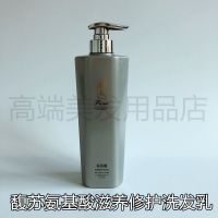 馥苏氨基酸滋润修护洗发乳 馥苏氨基酸顺滑修护霜去屑控油滋养修护洗发乳水护发素洗护套装