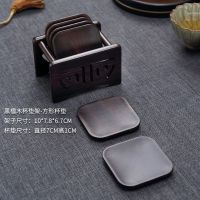 黑檀杯垫套组-方形 功夫茶具茶杯垫6片装杯托垫防滑隔热杯垫子家用禅意茶托垫