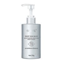 深海泥水光膜一瓶 深海泥身体膜膏沐浴乳露清洁去鸡皮全身嫩白霜晒黑晒后修复