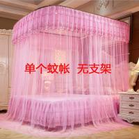 2001粉色单蚊帐无支架 1.5m床 蚊帐家用公主风u型导轨加密加厚1.8m1.5m2.0m米床双人宫廷落地