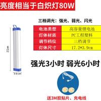 超亮三档调光[送充电线] 高配款80瓦[官方正品-质保5年] 停电应急家用充电灯泡超亮多功能防水夜市usb户外摆摊灯无线