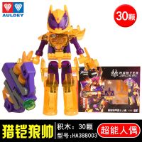 超能人偶-猎铠狼帅 兼容乐高铠甲勇士积木猎铠马帅鹰帅战帅阿罗伊锐夫象帅狼帅拼装兼