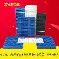 厚 60*30*3(随机)单块 宠物猫狗笼脚垫子狗舍笼子防滑卡脚垫板塑料垫板加厚宠物脚垫