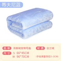(蓝色)双层厚实保暖毛毯 S:66*45cm(面料柔软 可垫可 宠物毛毯狗狗专用毯子睡觉秋冬不粘毛小狗被子猫毯猫咪珊瑚绒