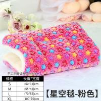 星空粉色(三层加厚) S号(50*32)约适合7斤以内 狗窝星空加厚绒棉垫宠物窝垫狗毯子小中大型犬毛毯猫窝狗狗羊羔绒