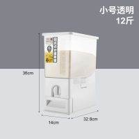 日式2代计量米桶12斤白色 日式智能米桶自动出米家用米缸密封防潮防虫米箱储粮桶大米收纳盒