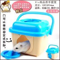 Viv高品质 手提笼(蓝色) 仓鼠笼子套餐别墅小齐全笼超大温馨小屋窝套装的双鼠用品豪华宠物