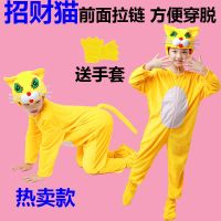 招财猫 100[建议身高90-100厘米] 圣诞节猫咪儿童动物演出服小猫钓鱼猫和老鼠表演服装话剧舞蹈衣服