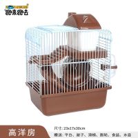 加高洋房(棕色) 无赠品 仓鼠笼子47基础笼金丝熊超大别墅套餐60亚克力仓鼠用品套装齐全