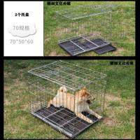 -河北 北京 天津- 长70x宽50x高60厘米 加粗角钢折叠狗笼子宠物笼子犬兔子/鸽子鸭/宠物笼子送托盘送水碗