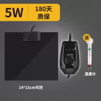 三档温控 加热垫5W 爬宠爬虫箱温控加热垫蜥蜴蛇守宫盒蜘蛛蝎子仓鼠刺猬蜜袋鼬松鼠