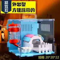 单层小号笼 仓鼠笼子亚克力透明别墅仓鼠用品金丝熊超大别墅豪华笼子套餐