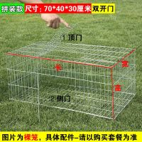 拼装70.40.30裸笼赠卡扣 折叠笼组装笼家用养殖笼荷兰猪猫笼宠物狗鸡鸽子笼便宜铁丝笼