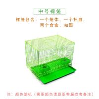 蓝色 中号裸笼 兔笼兔子笼子荷兰猪笼子松鼠笼兔窝刺猬笼豚鼠家用特大号宠物笼具