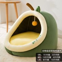 牛油果[尺码参照图片] S[7斤内宠物] 狗窝房子型四季通用小型犬泰迪冬季保暖猫窝狗屋狗床狗狗宠物用品