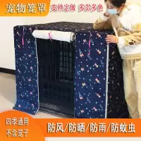 迷彩单层防雨罩 48*34*35不含笼子 狗笼罩子防雨保暖防晒挡风防蚊冬季加棉猫笼兔笼罩子室内室外通用