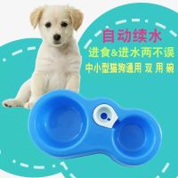蓝色 自动续水碗-(23cm) 中小型犬双碗猫碗宠物碗自动饮水猫盆泰迪猫食盆小狗食盆饭碗