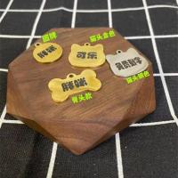 单(名牌)款式备注 XS(2斤以内) 猫狗宠物饰品猫咪狗你是我余生招的财猫防走丢牌刻字项圈挂件余生