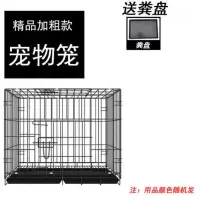 黑色[送粪盘] 加粗折叠笼50*35*42cm 狗笼子中大型犬狗笼子泰迪小型犬带厕所鸡笼子家用折叠兔鸽猫笼子