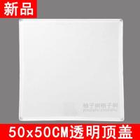 透明围栏顶盖 50x50透明片2片 透明树脂片宠物围栏顶盖狗栅栏猫围栏小型犬泰迪狗笼子兔子隔离栏