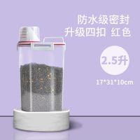 欧洲红储粮罐 日式密封储物罐透明米罐狗粮猫粮杂粮收纳分装盒塑料米桶厨房收纳
