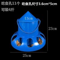 自动防撒食塔(装4斤) 鸽子防撒自动食槽信鸽喂食器鸽子用品用具防溅自动下料器食盒