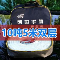 10吨5米双层(带钩子+拉链包) 10T15T拖车绳汽车救援牵引绳越野车轿车货车拖车绳车用工具拖车绳